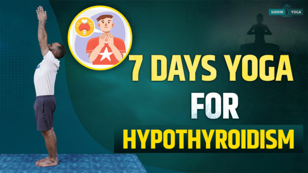 हाइपोथायरायडिज्म के लिए 7 दिन का योग