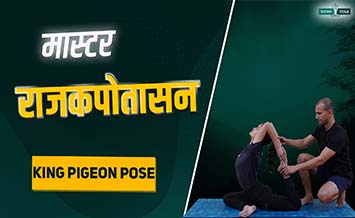 Practitioner demonstrating Rajakapotasana (King Pigeon Pose) with instructor, improving flexibility, hip opening, and back strength.
