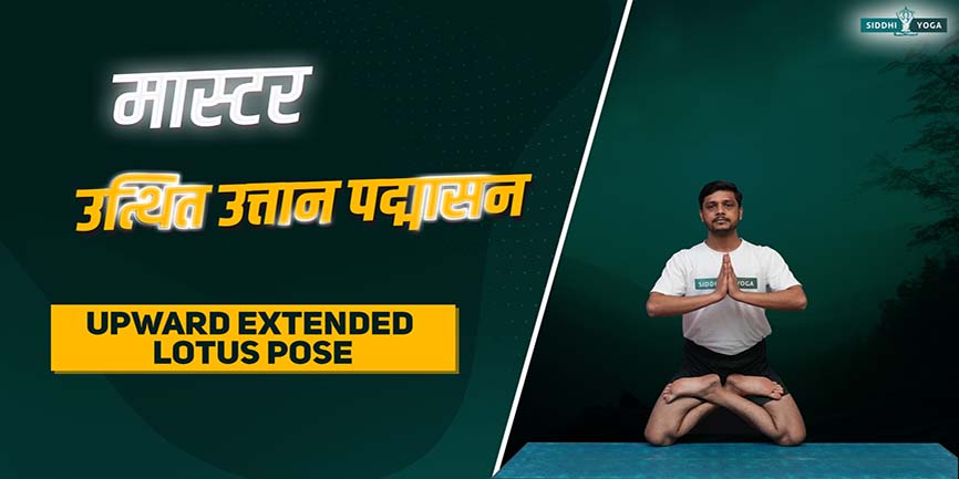 यूटिटिटा उत्तन पद्मासना